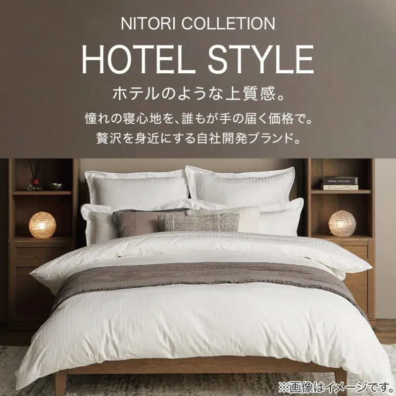 ニトリ店の枕