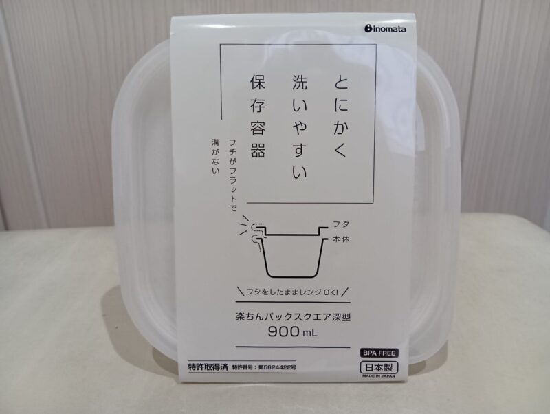 ダイソー商品のタッパ