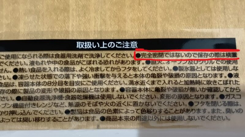 ダイソー商品のラベル