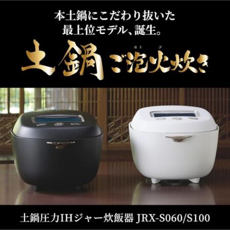 Tiger圧力炊飯器イメージ
