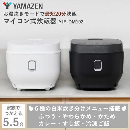 山善マイコン式炊飯器いめーじ