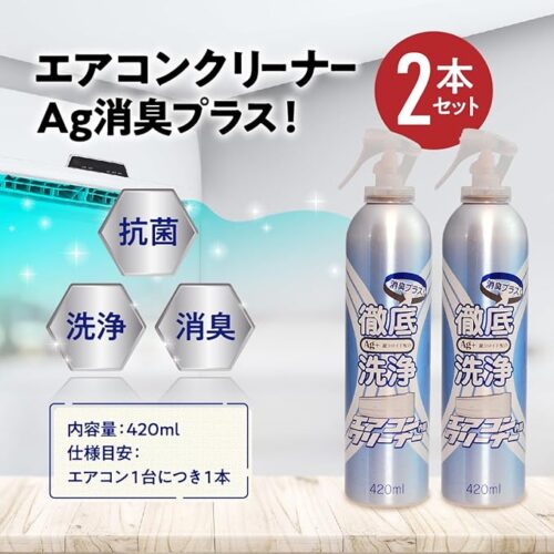 エアコン掃除アルミフィン用スプレー