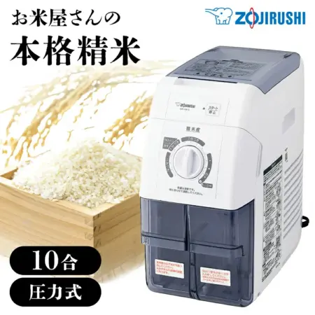 象印マホービン 精米機 BR-WB10-WA
