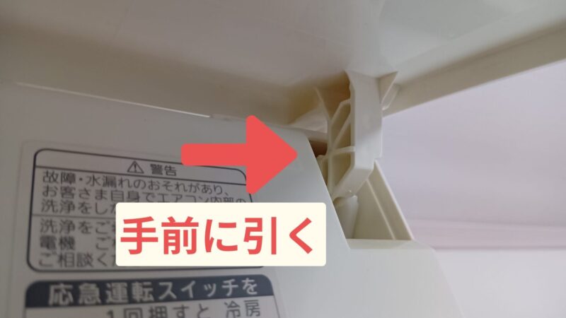 エアコン全面パネルを取り出すイメージ