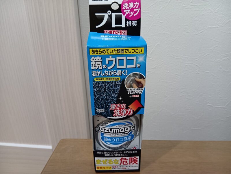 アズマックス鏡のうろこ洗剤