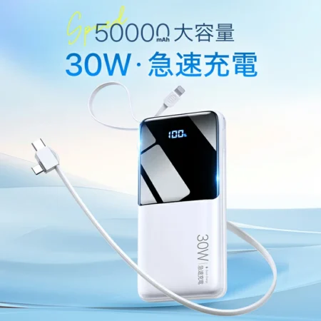 T-56モバイルバッテリー50000mAh大容量