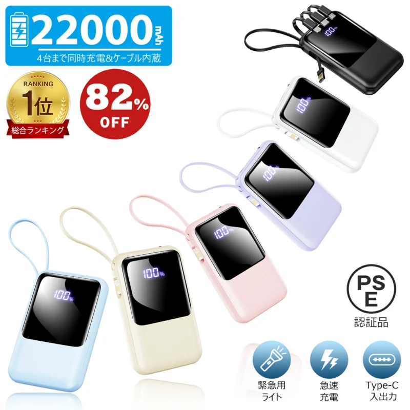 N13小型ケーブル内蔵モバイルバッテリー