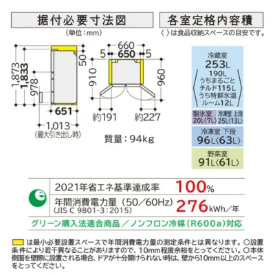 日立冷蔵庫R-H49X W寸法写真