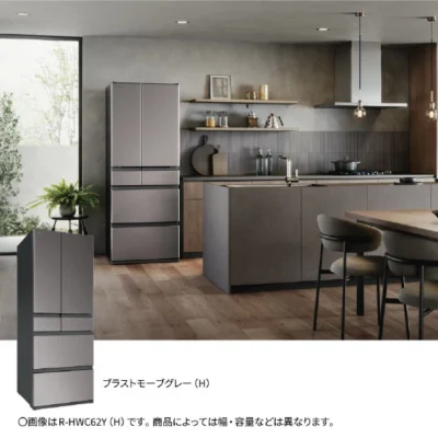 日立冷蔵庫R-HWC54YH
